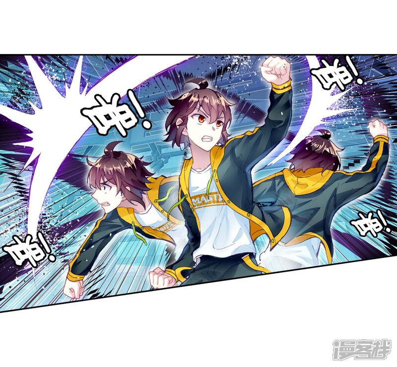 第265话皇普影3-武动乾坤-天蚕土豆 神漫（第9张）