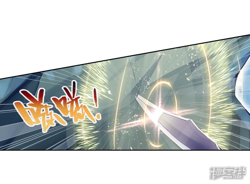 第264话皇普影2-武动乾坤-天蚕土豆 神漫（第19张）