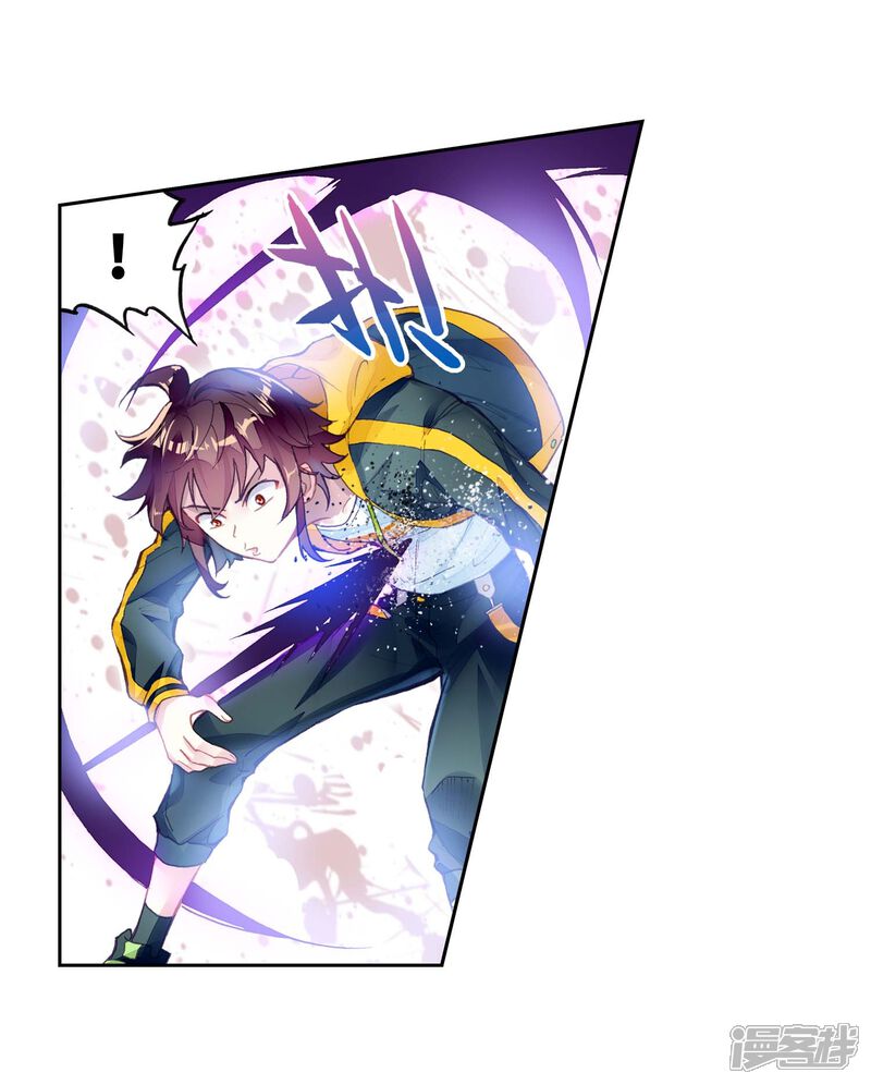 第265话皇普影3-武动乾坤-天蚕土豆 神漫（第10张）