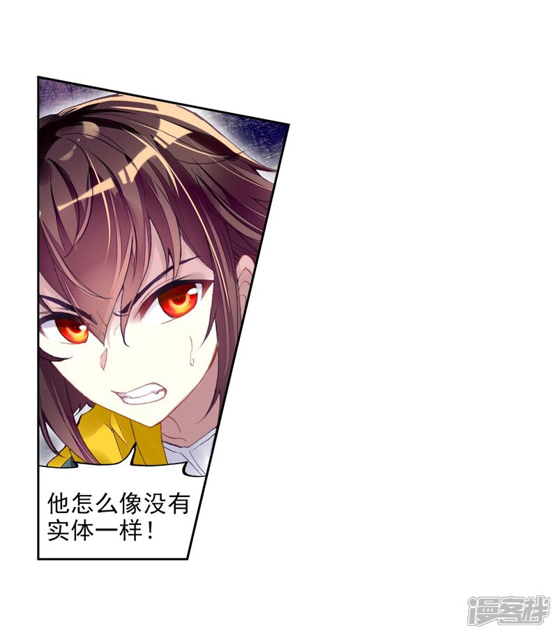 第264话皇普影2-武动乾坤-天蚕土豆 神漫（第21张）
