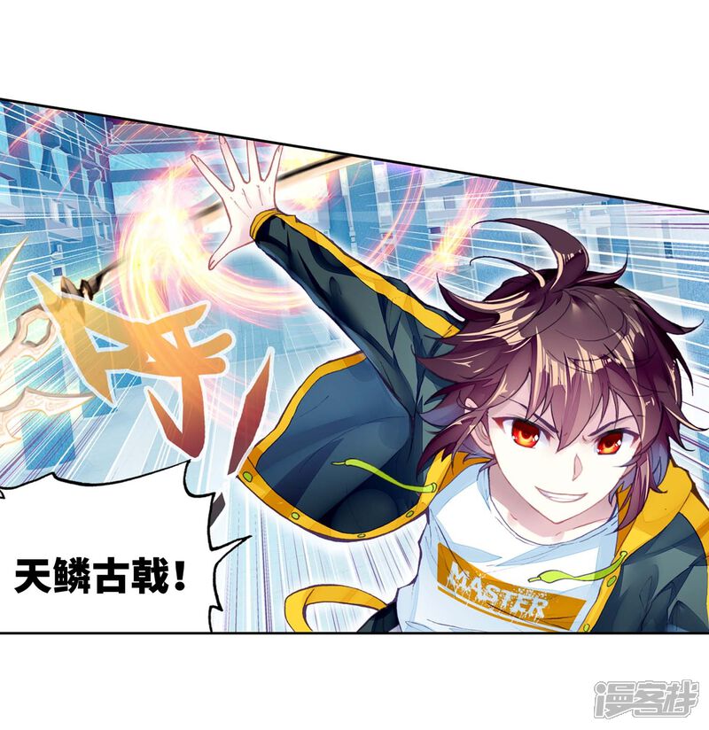 第265话皇普影3-武动乾坤-天蚕土豆 神漫（第19张）