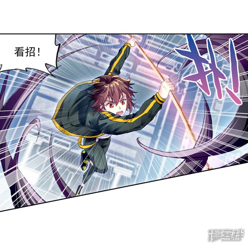 第265话皇普影3-武动乾坤-天蚕土豆 神漫（第20张）