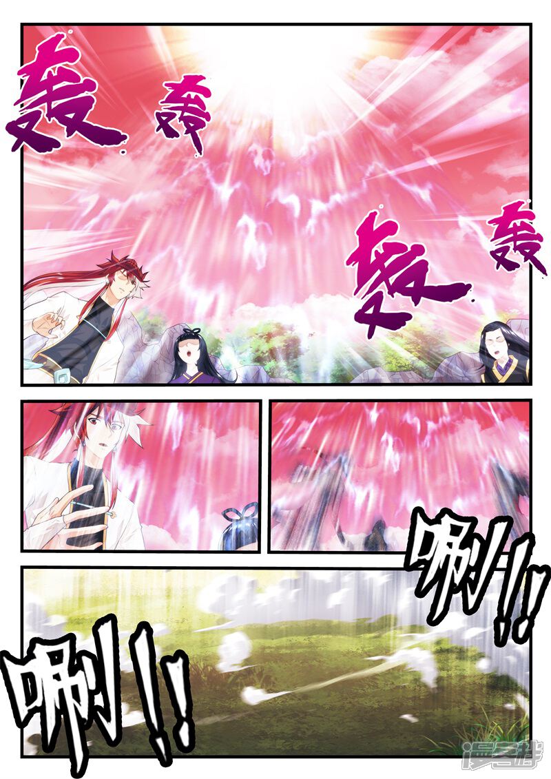 【仙侠世界】漫画-（第202话1）章节漫画下拉式图片-第2张图片