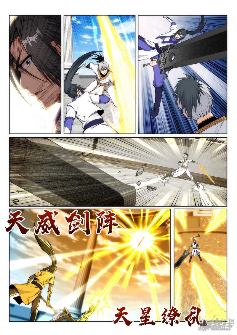 【逆天邪神】漫画-（第143话 鸳鸯合璧）章节漫画下拉式图片-第4张图片