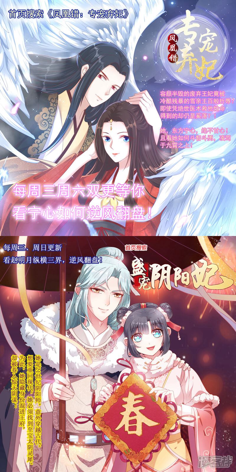 【逆天邪神】漫画-（第143话 鸳鸯合璧）章节漫画下拉式图片-第12张图片