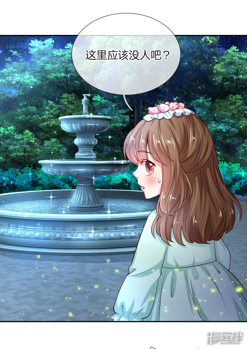 第108话 扇公主快跑!