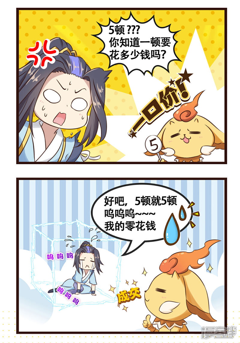 【元尊】漫画-（番外01 防盗源纹）章节漫画下拉式图片-第3张图片