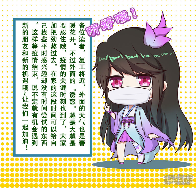 【元尊】漫画-（番外01 防盗源纹）章节漫画下拉式图片-第4张图片
