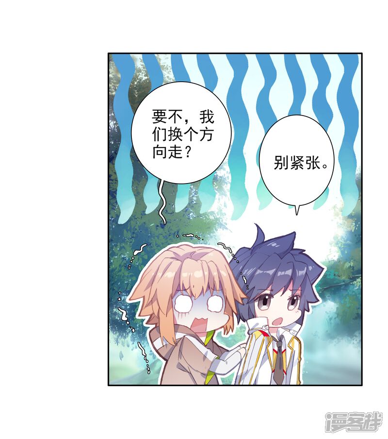第251话最强对手1-斗罗大陆3龙王传说-穆逢春 唐家三少（第7张）