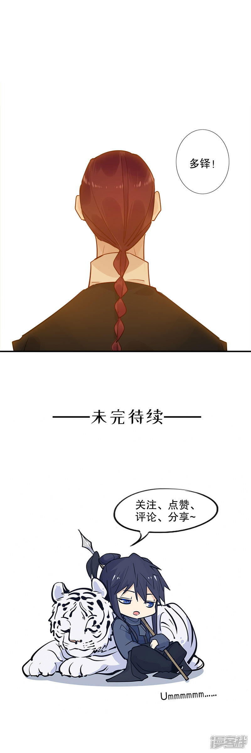 【我不是陈圆圆】漫画-（第141话 皇宫夜谈）章节漫画下拉式图片-12.jpg