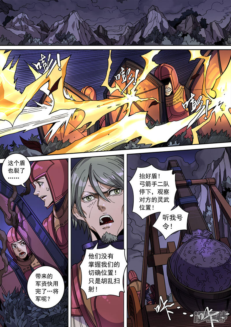 第133话3势若水火-唐寅在异界-云端漫画（第2张）
