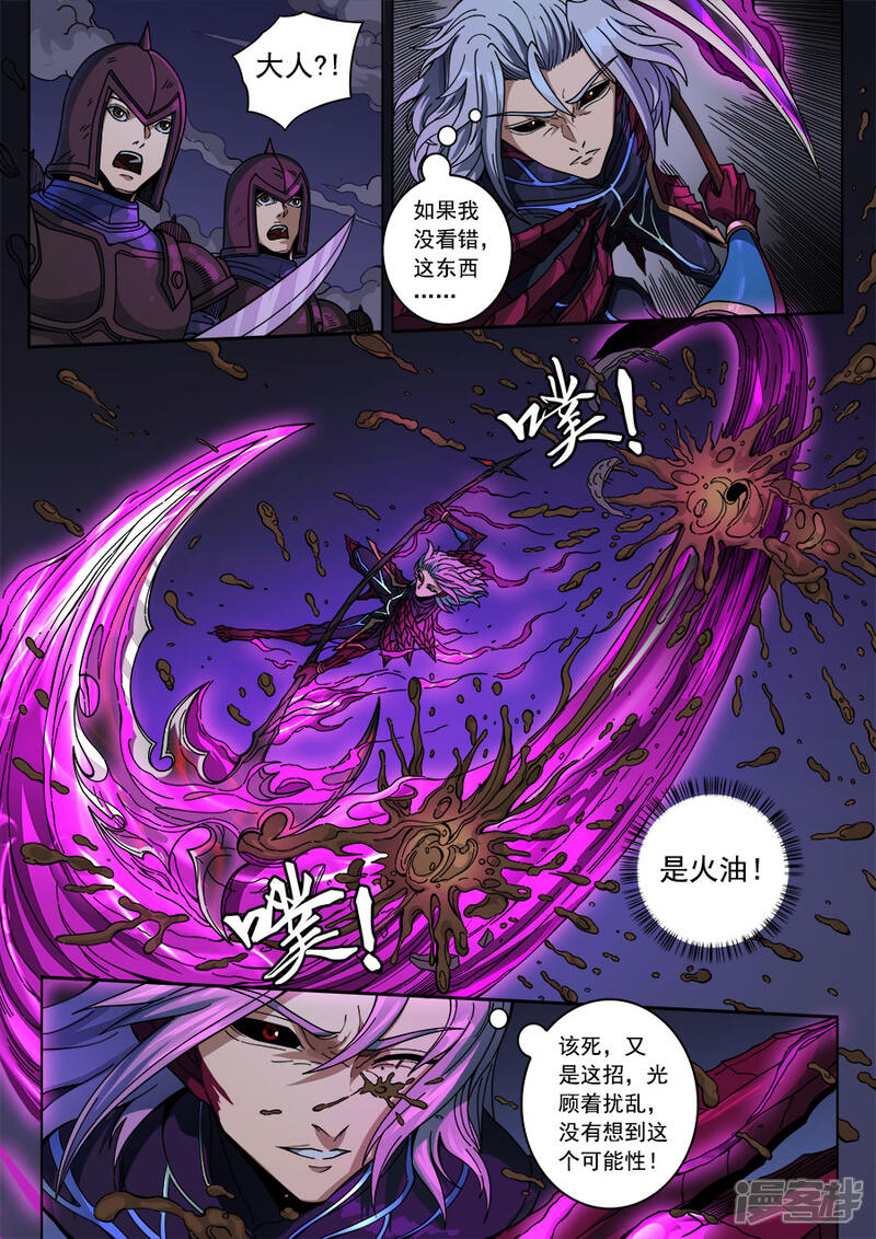 第133话3势若水火-唐寅在异界-云端漫画（第4张）