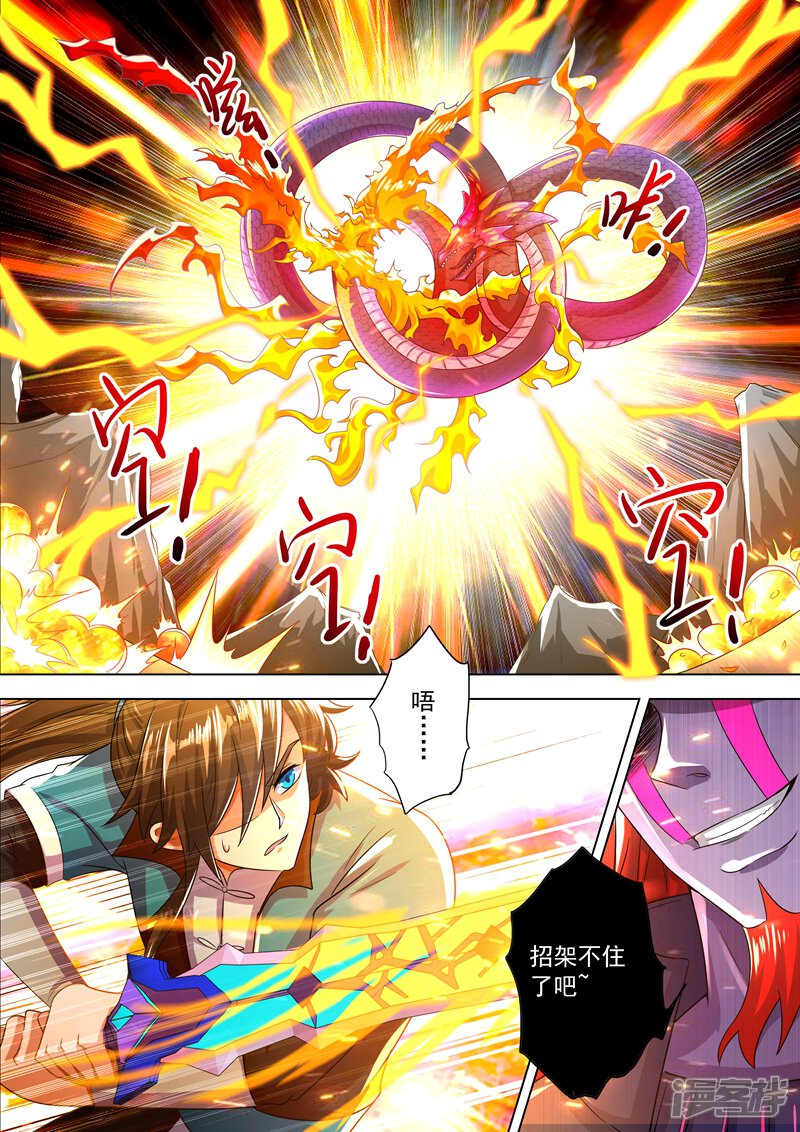 第281话只需我两分力气-灵剑尊-iCiyuan动漫（第4张）