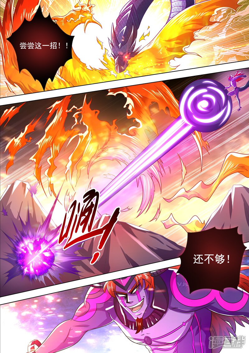 第281话只需我两分力气-灵剑尊-iCiyuan动漫（第5张）