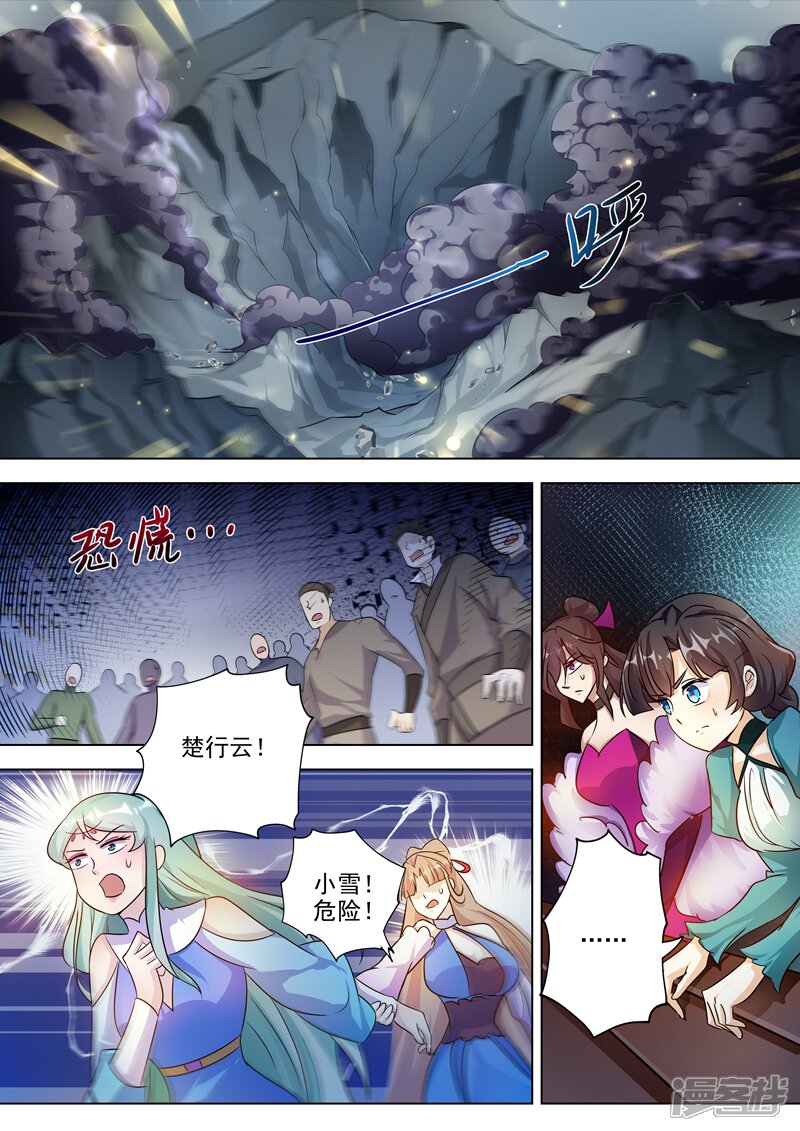 第281话只需我两分力气-灵剑尊-iCiyuan动漫（第8张）