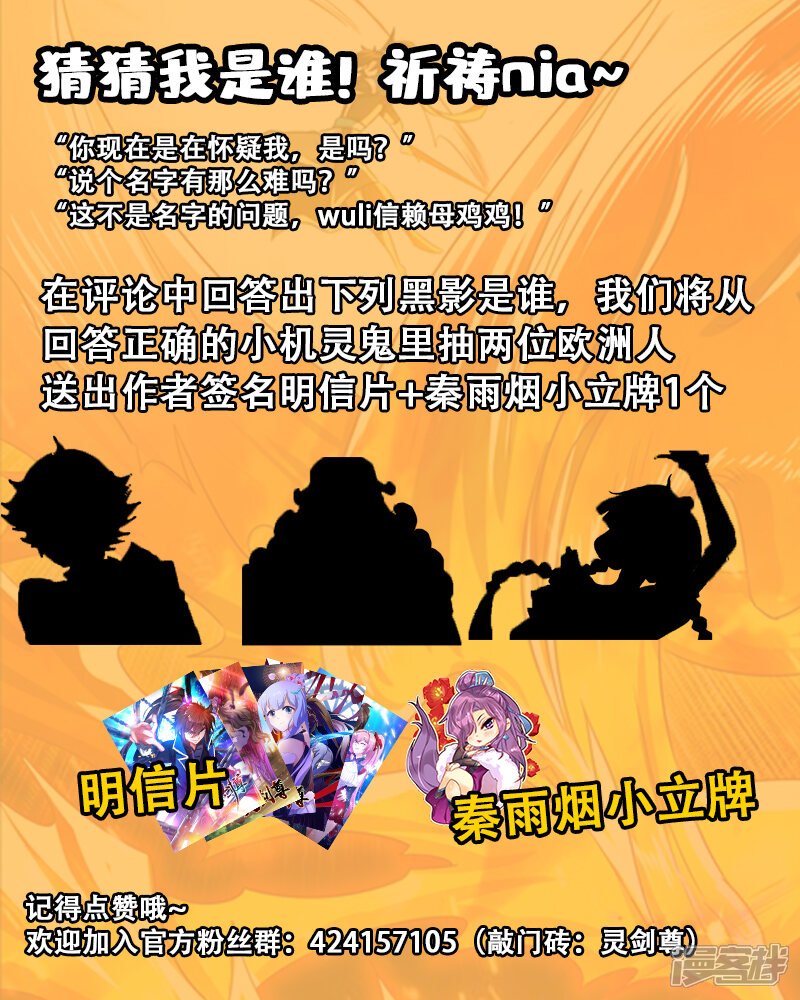 第281话只需我两分力气-灵剑尊-iCiyuan动漫（第11张）