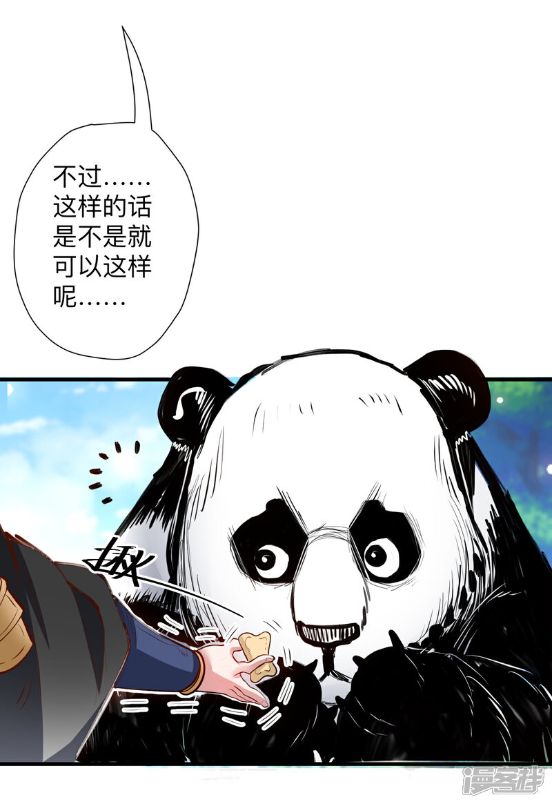 【地表最强黄金肾】漫画-（第59话 舔包炼丹可真香）章节漫画下拉式图片-43.jpg