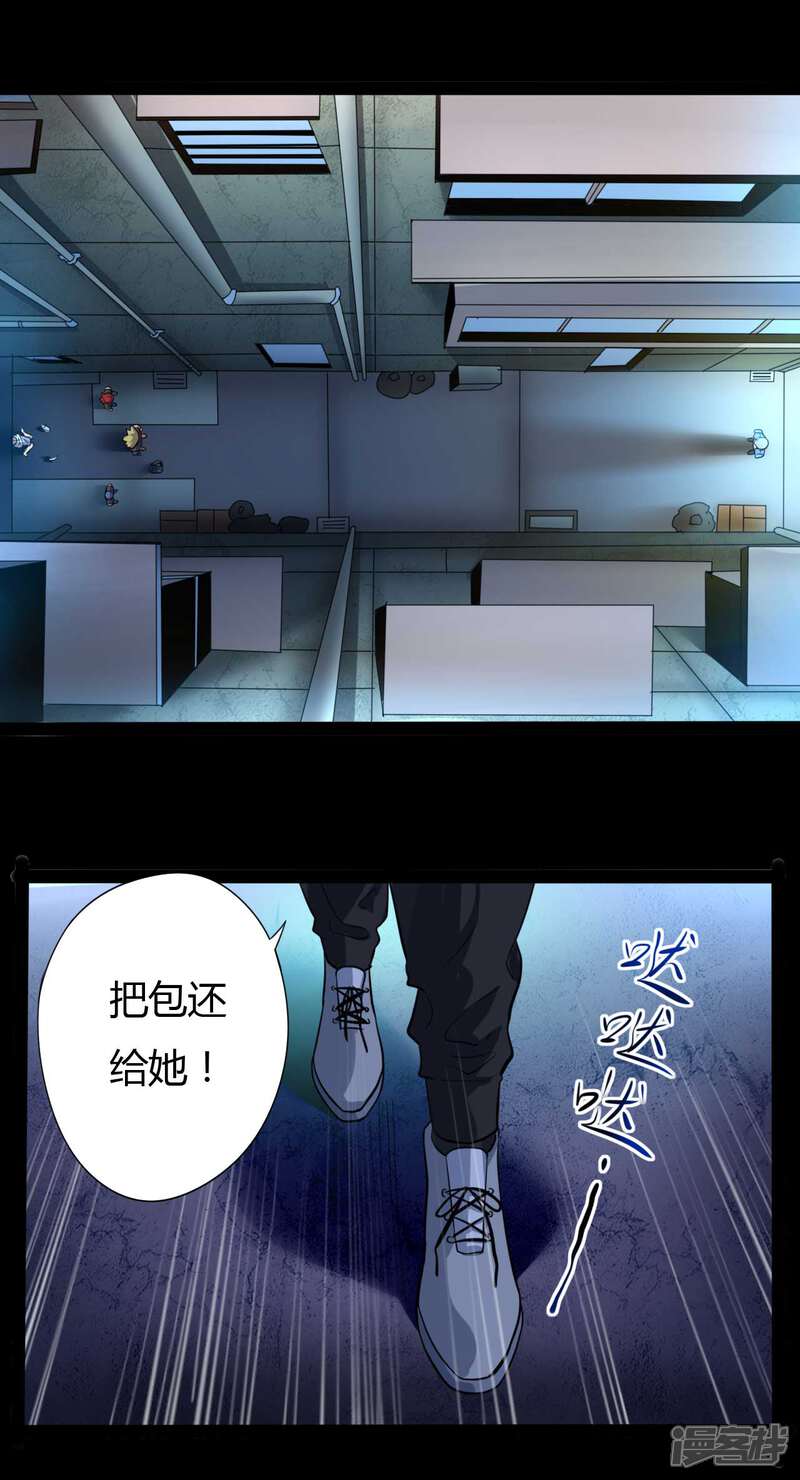 【赤夜脸谱】漫画-（第10话 英雄救美）章节漫画下拉式图片-1.jpg