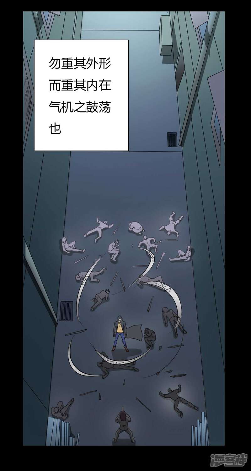 【赤夜脸谱】漫画-（第16话 恶的对立者）章节漫画下拉式图片-32.jpg
