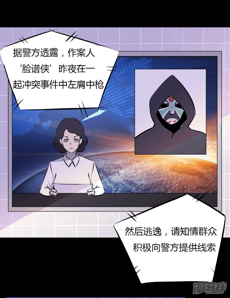 【赤夜脸谱】漫画-（第20话 人性的边缘）章节漫画下拉式图片-29.jpg