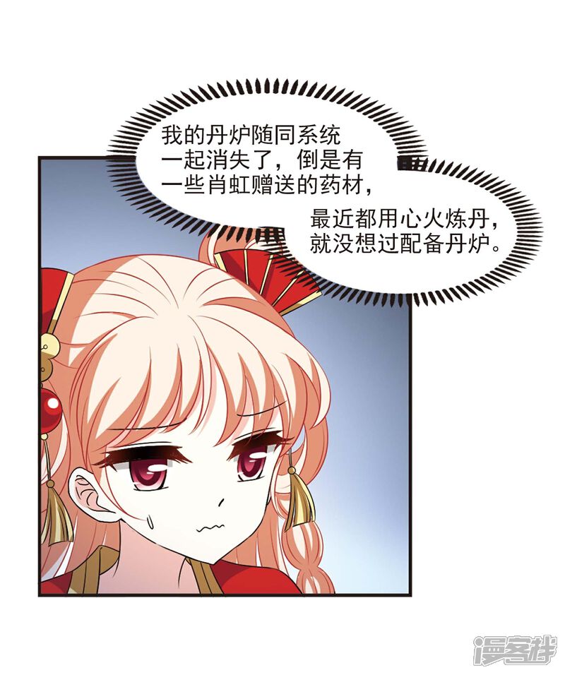 第2季14话小晚的决意2-风起苍岚-松鼠200（第3张）