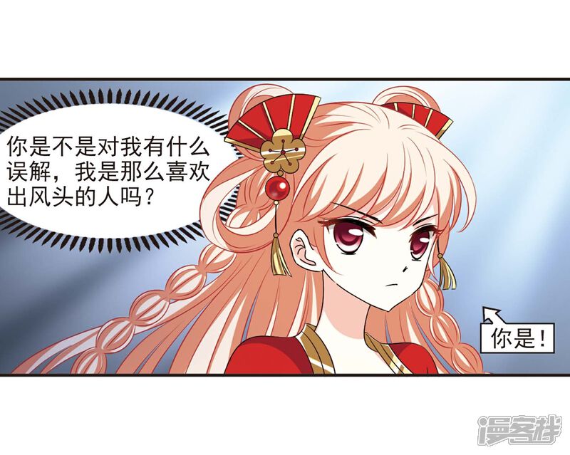 第2季14话小晚的决意2-风起苍岚-松鼠200（第5张）