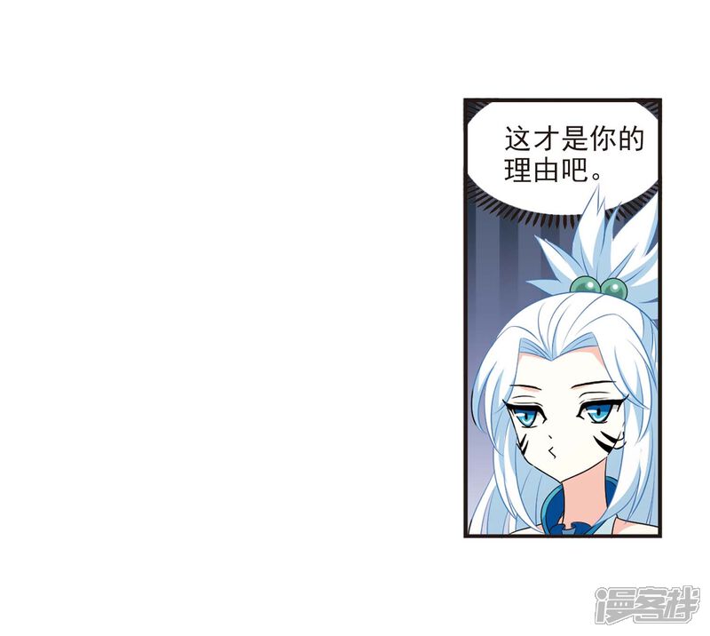 第2季14话小晚的决意2-风起苍岚-松鼠200（第8张）