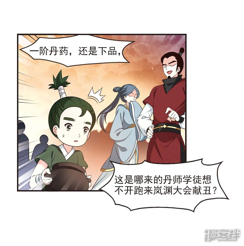 第2季14话小晚的决意2-风起苍岚-松鼠200（第14张）