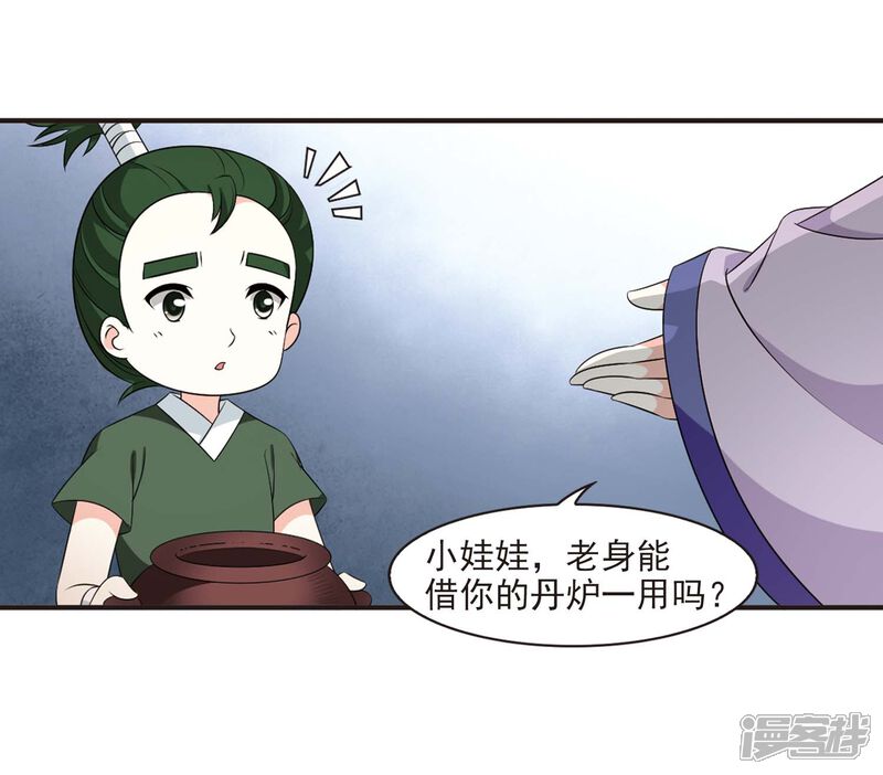 第2季14话小晚的决意2-风起苍岚-松鼠200（第16张）