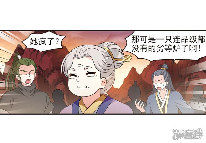 第2季14话小晚的决意2-风起苍岚-松鼠200（第17张）