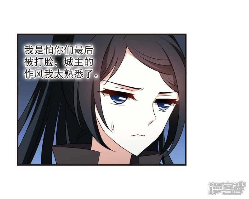 第2季14话小晚的决意2-风起苍岚-松鼠200（第21张）