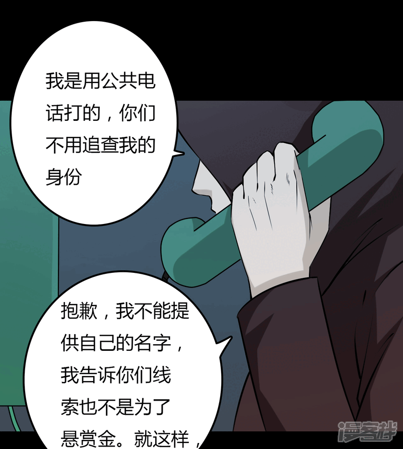 【赤夜脸谱】漫画-（第23话 审讯）章节漫画下拉式图片-4.jpg