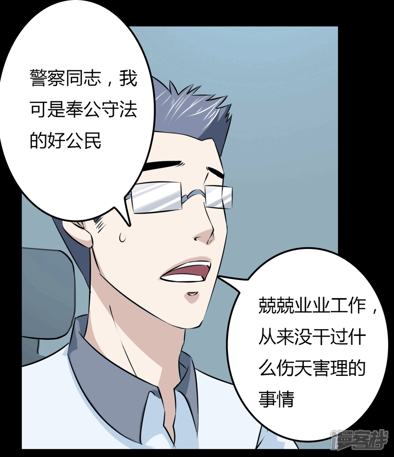 【赤夜脸谱】漫画-（第23话 审讯）章节漫画下拉式图片-16.jpg