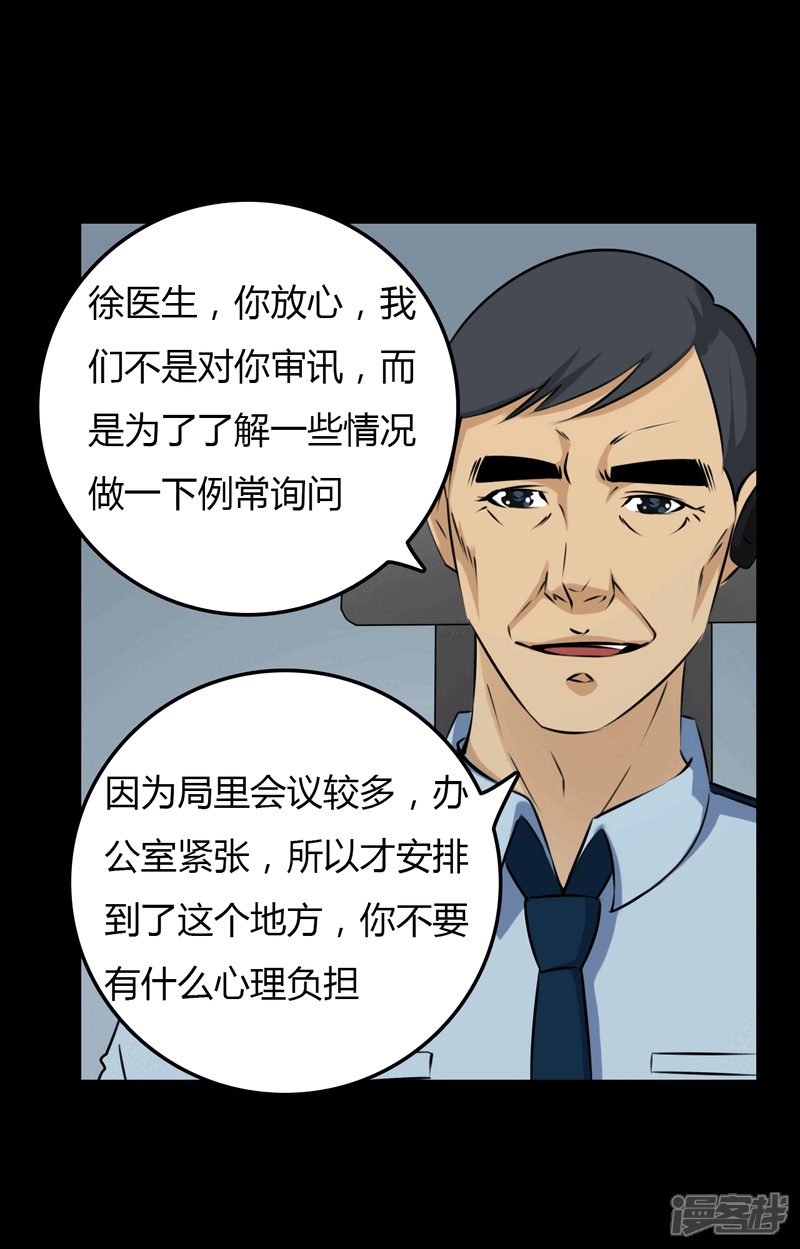 【赤夜脸谱】漫画-（第23话 审讯）章节漫画下拉式图片-17.jpg