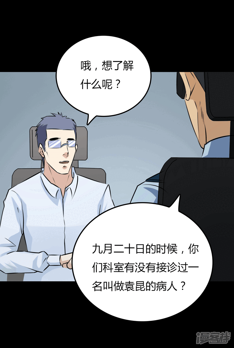 【赤夜脸谱】漫画-（第23话 审讯）章节漫画下拉式图片-18.jpg