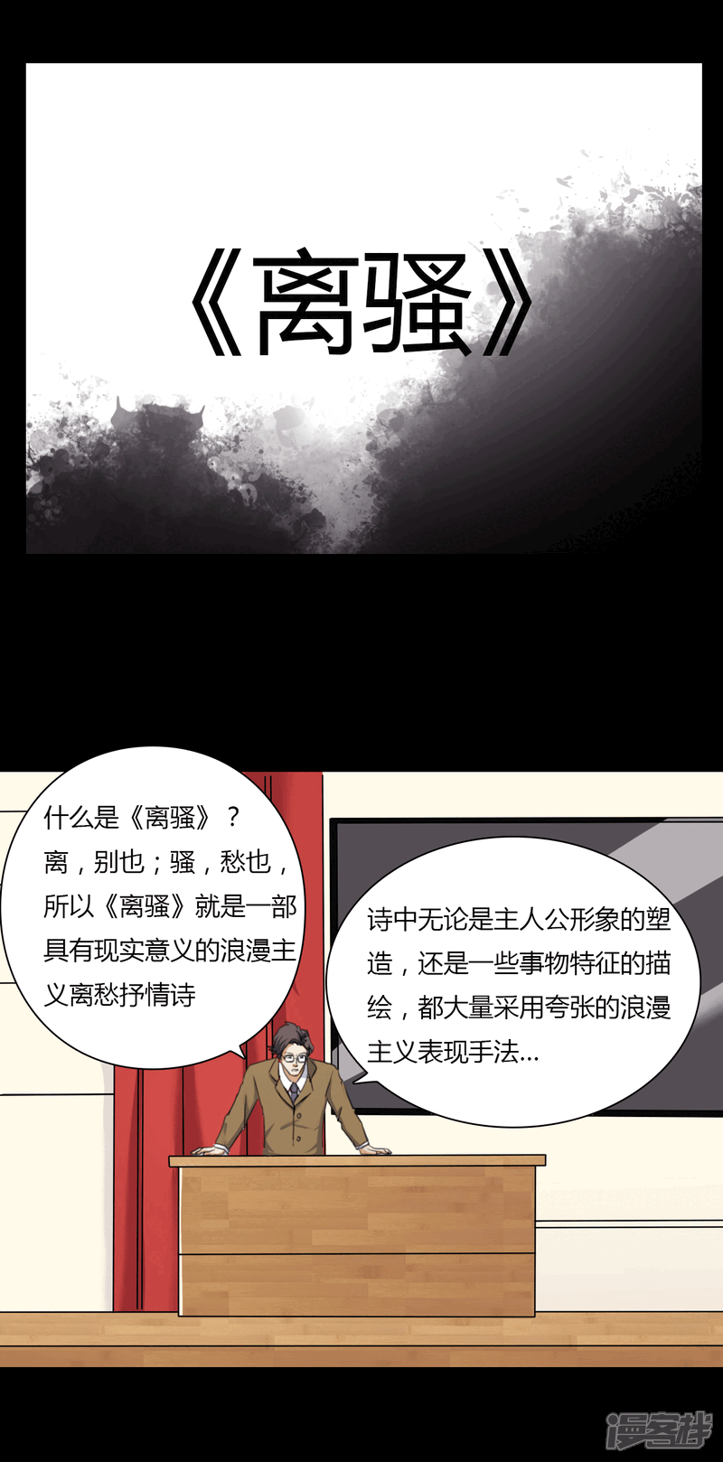【赤夜脸谱】漫画-（第24话 被捕）章节漫画下拉式图片-1.jpg