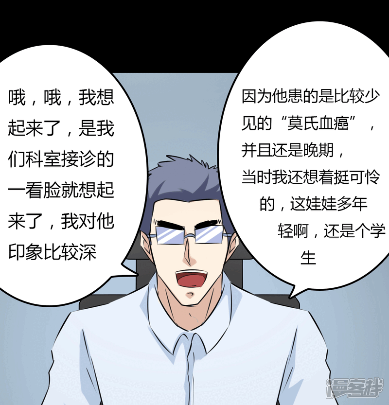 【赤夜脸谱】漫画-（第23话 审讯）章节漫画下拉式图片-22.jpg