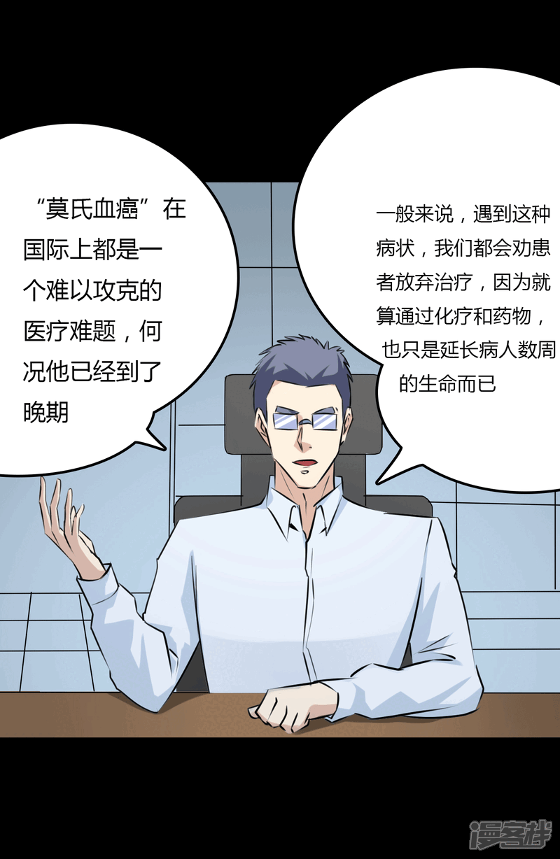 【赤夜脸谱】漫画-（第23话 审讯）章节漫画下拉式图片-24.jpg