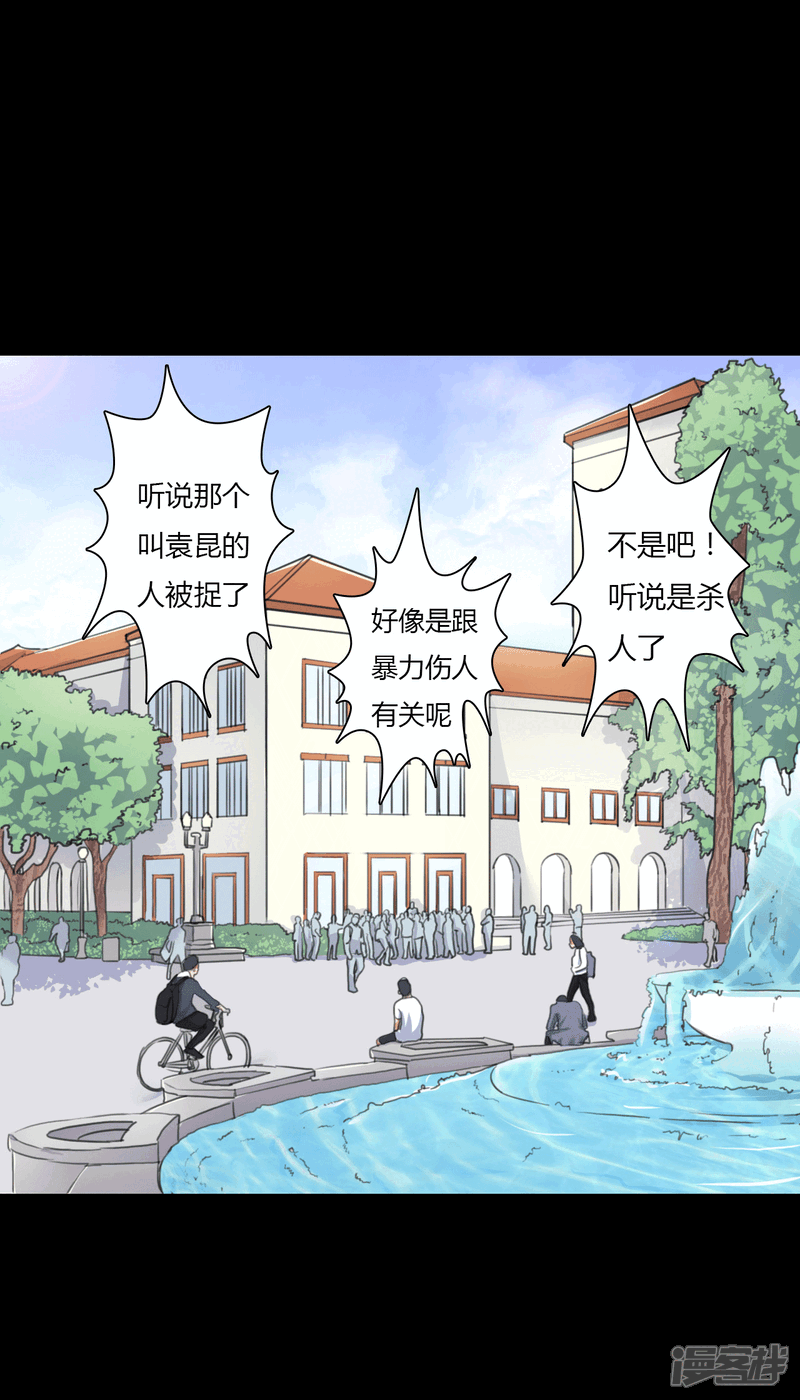 【赤夜脸谱】漫画-（第24话 被捕）章节漫画下拉式图片-13.jpg
