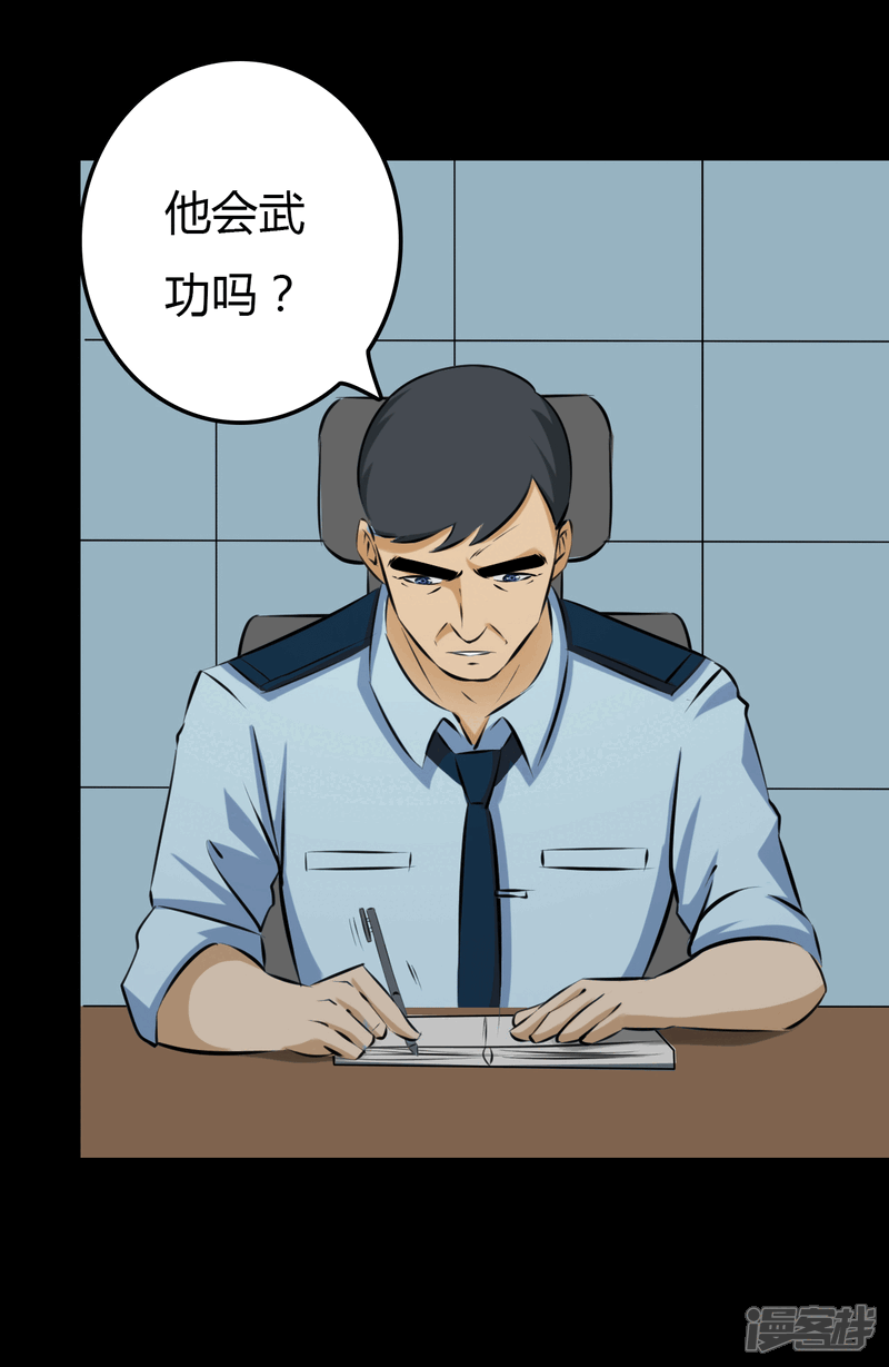 【赤夜脸谱】漫画-（第23话 审讯）章节漫画下拉式图片-39.jpg