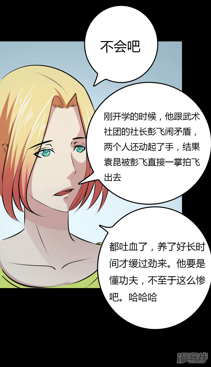 【赤夜脸谱】漫画-（第23话 审讯）章节漫画下拉式图片-41.jpg