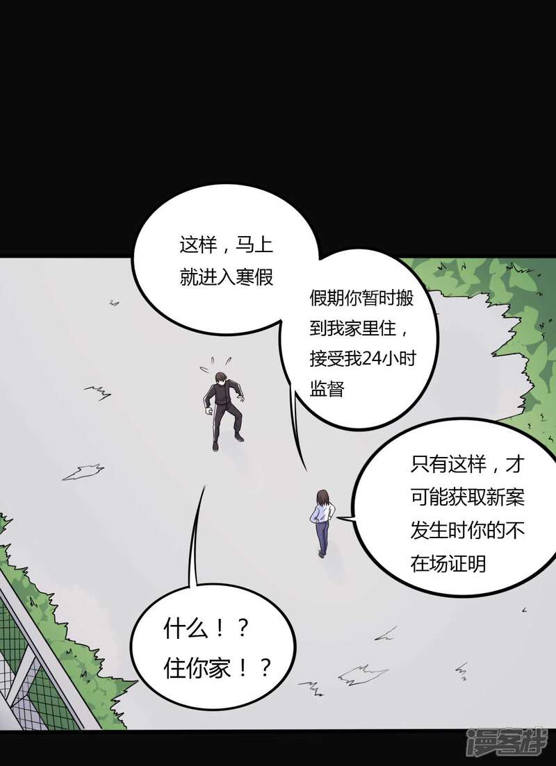 【赤夜脸谱】漫画-（第32话 “食言“）章节漫画下拉式图片-45.jpg