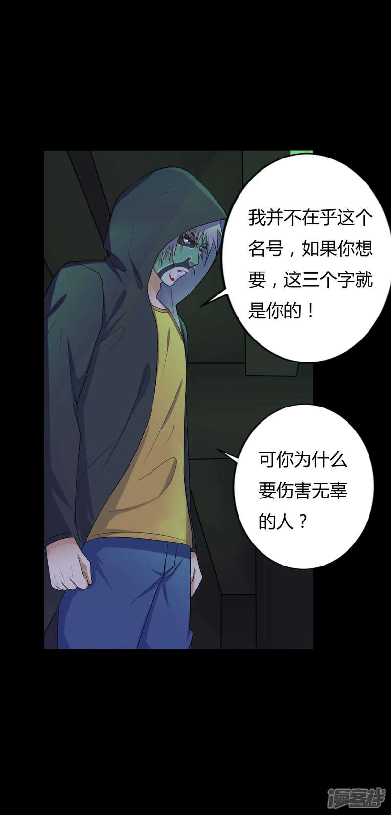【赤夜脸谱】漫画-（第36话 真假脸谱侠）章节漫画下拉式图片-17.jpg