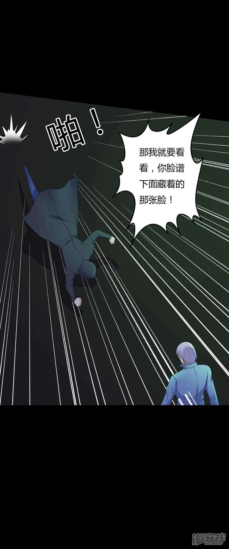 【赤夜脸谱】漫画-（第36话 真假脸谱侠）章节漫画下拉式图片-19.jpg
