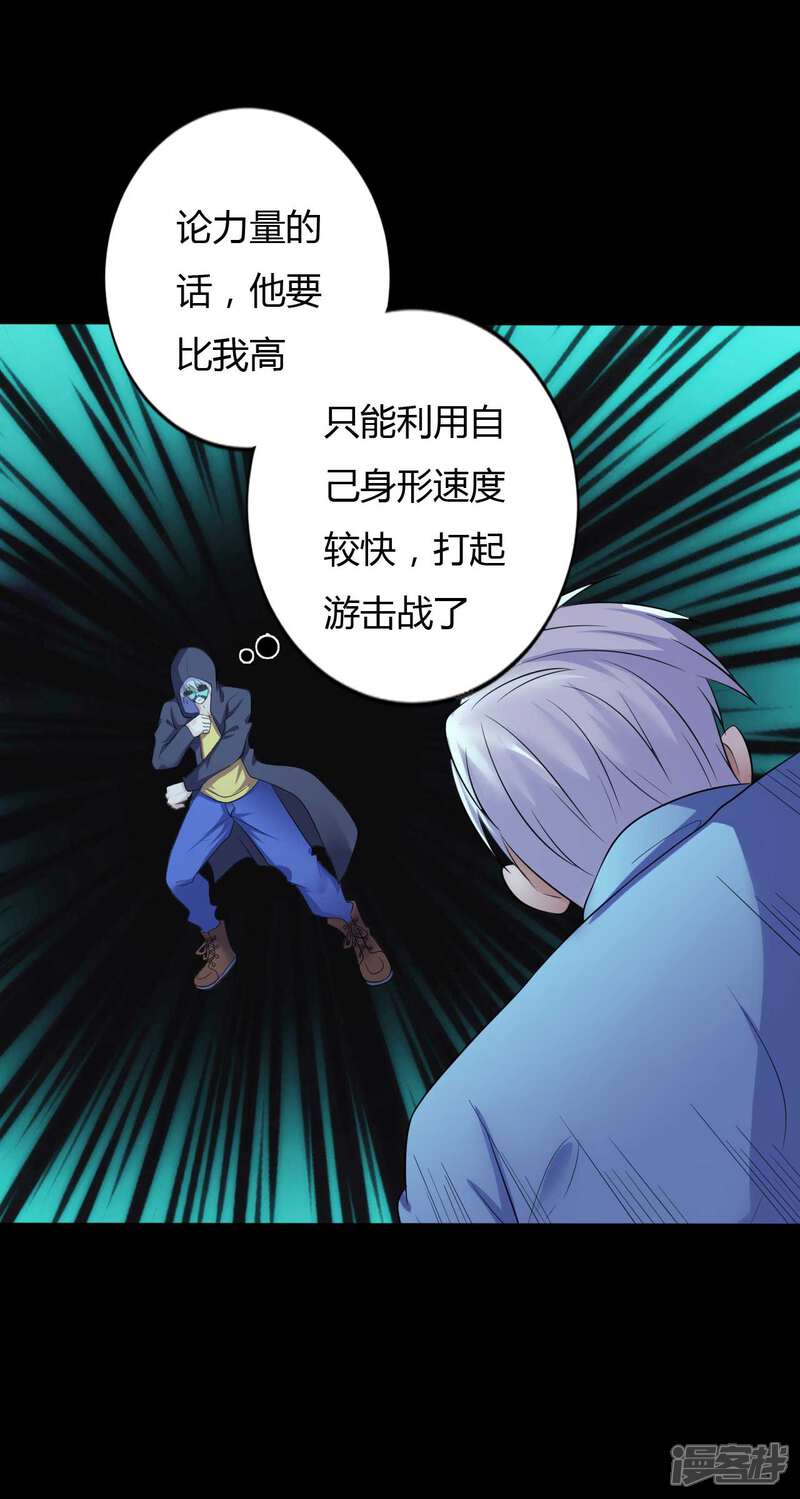 【赤夜脸谱】漫画-（第36话 真假脸谱侠）章节漫画下拉式图片-33.jpg