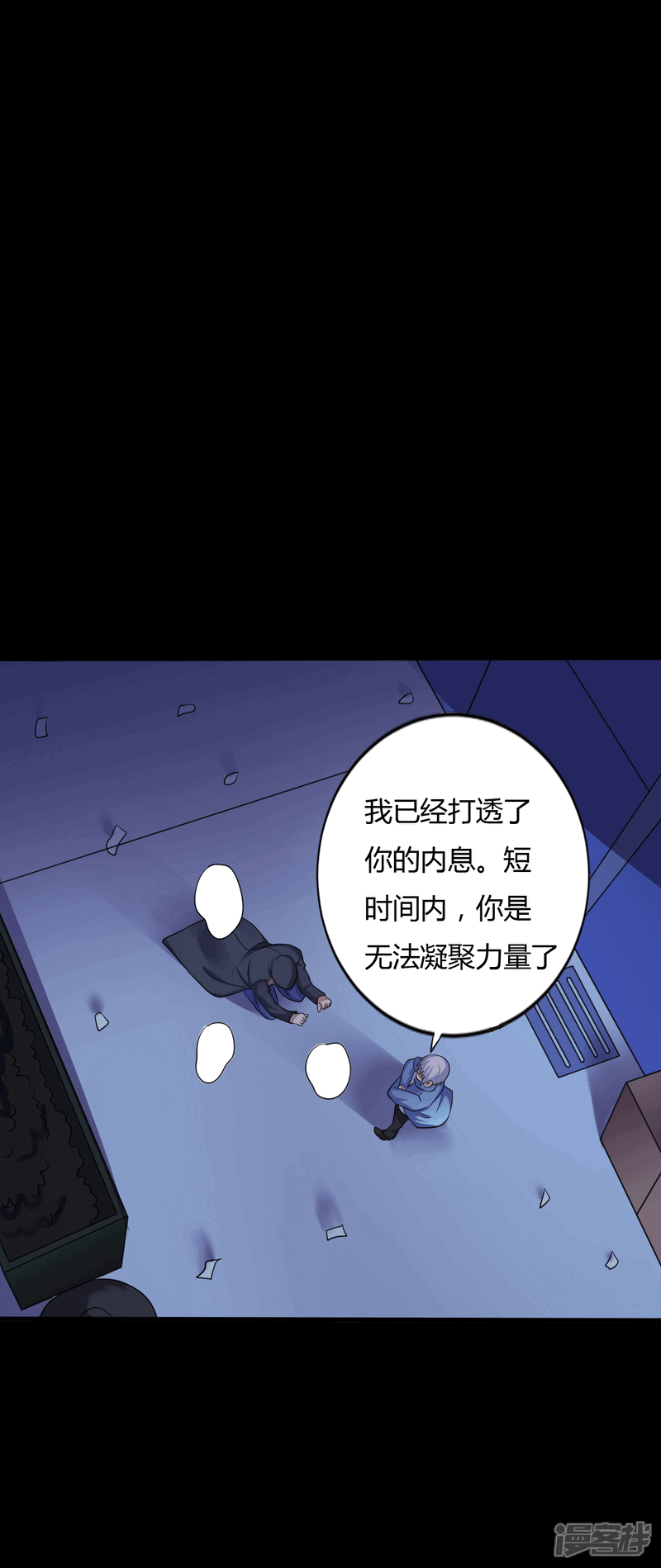 【赤夜脸谱】漫画-（第37话 天神的门徒）章节漫画下拉式图片-12.jpg