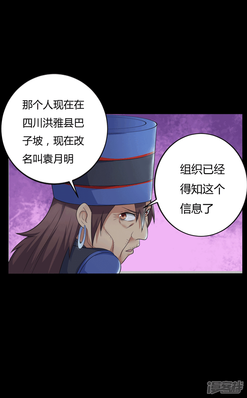 【赤夜脸谱】漫画-（第39话 父亲的秘密2）章节漫画下拉式图片-4.jpg