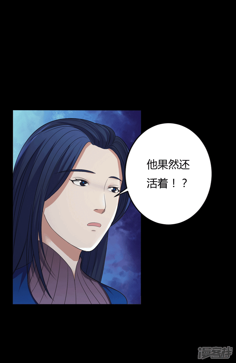 【赤夜脸谱】漫画-（第39话 父亲的秘密2）章节漫画下拉式图片-5.jpg