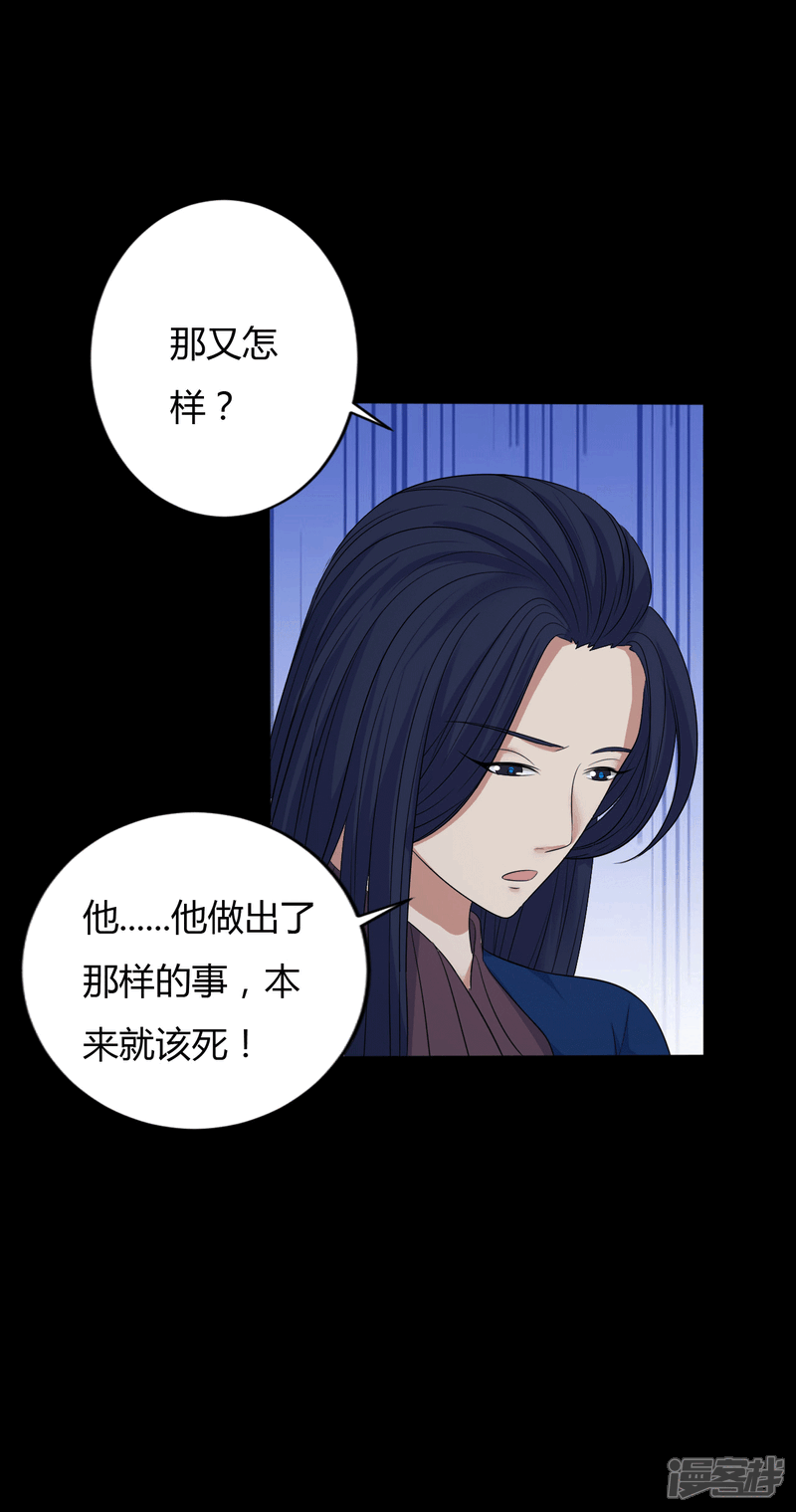 【赤夜脸谱】漫画-（第39话 父亲的秘密2）章节漫画下拉式图片-6.jpg