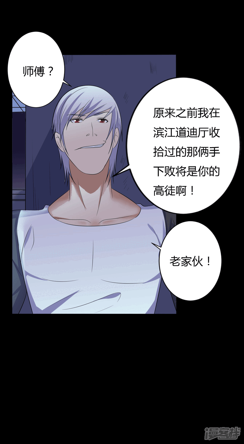 【赤夜脸谱】漫画-（第39话 父亲的秘密2）章节漫画下拉式图片-19.jpg